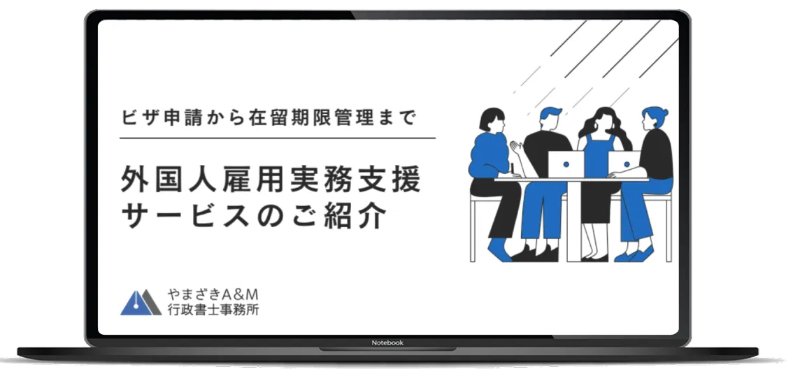 支援事例資料